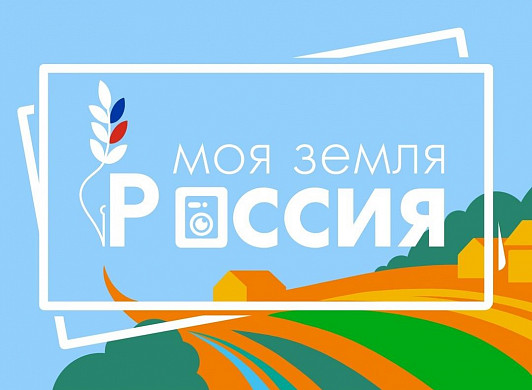 Ивановские авторы могут рассказать о жизни «на земле» и выиграть